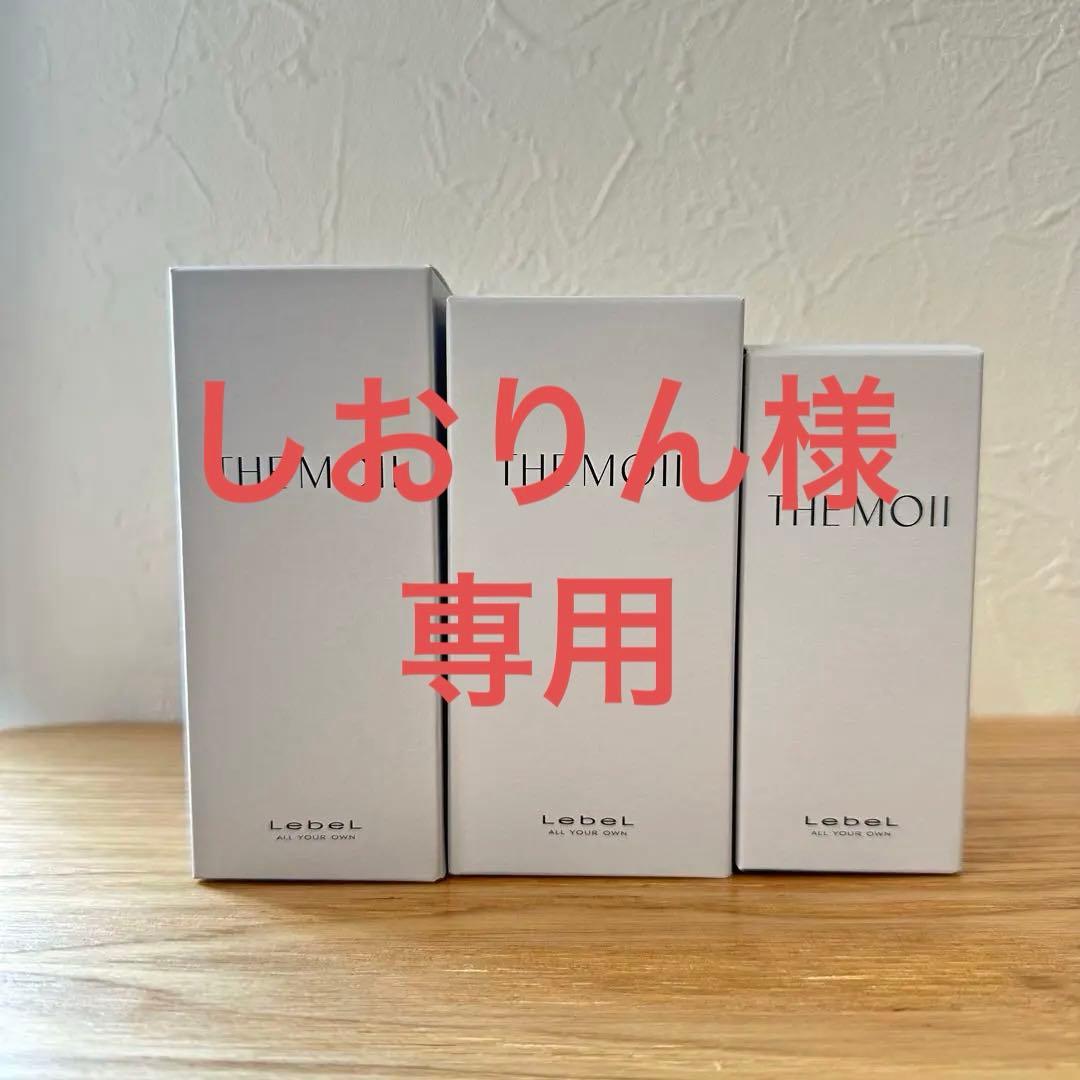 THE MOII ザ・モイ （ヘアオイル、ヘアトリートメントミルク、美容液）3点