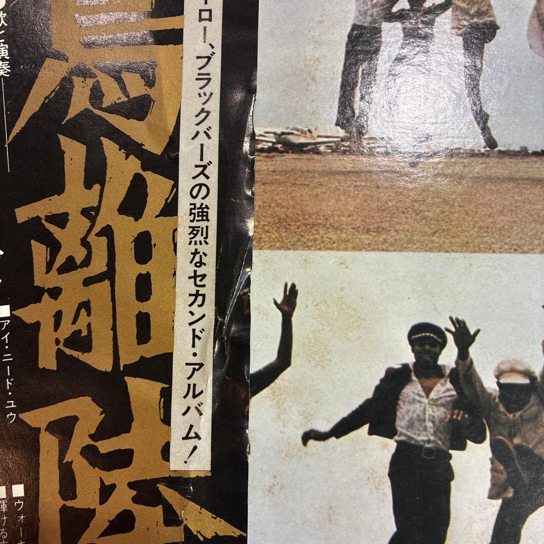 The Blackbyrds Flying Start 国内版 帯付