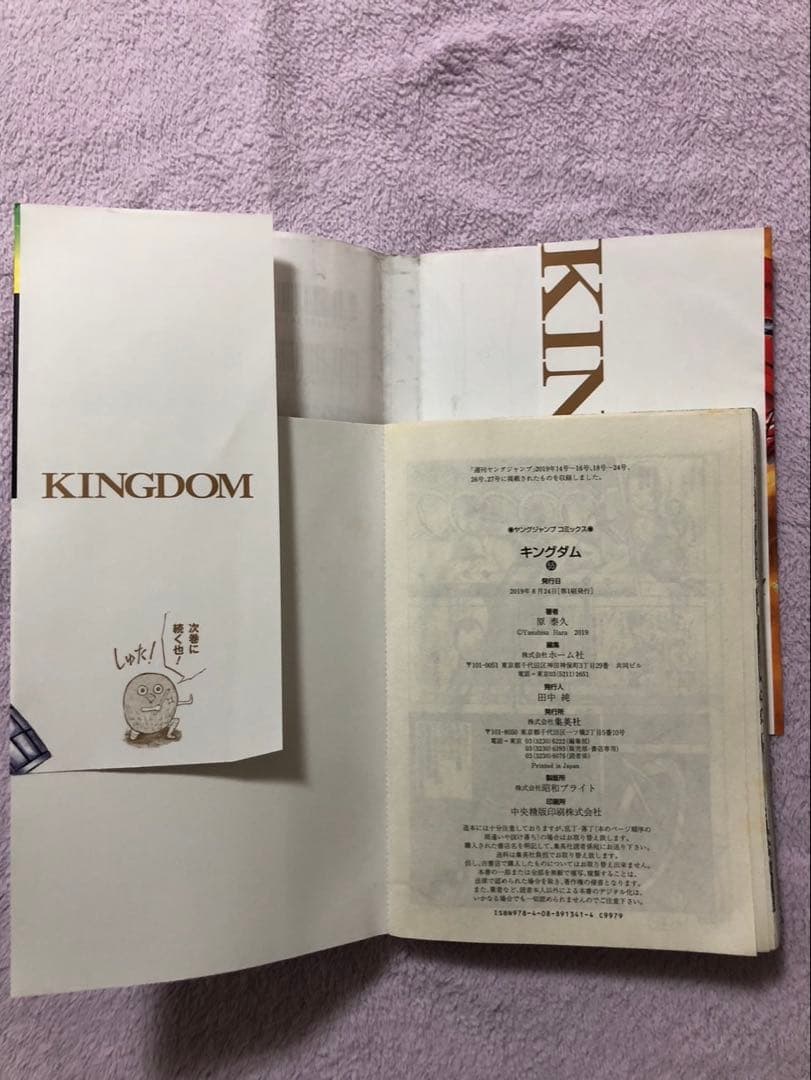 【初版本】　キングダム 36冊　(41巻〜76巻)