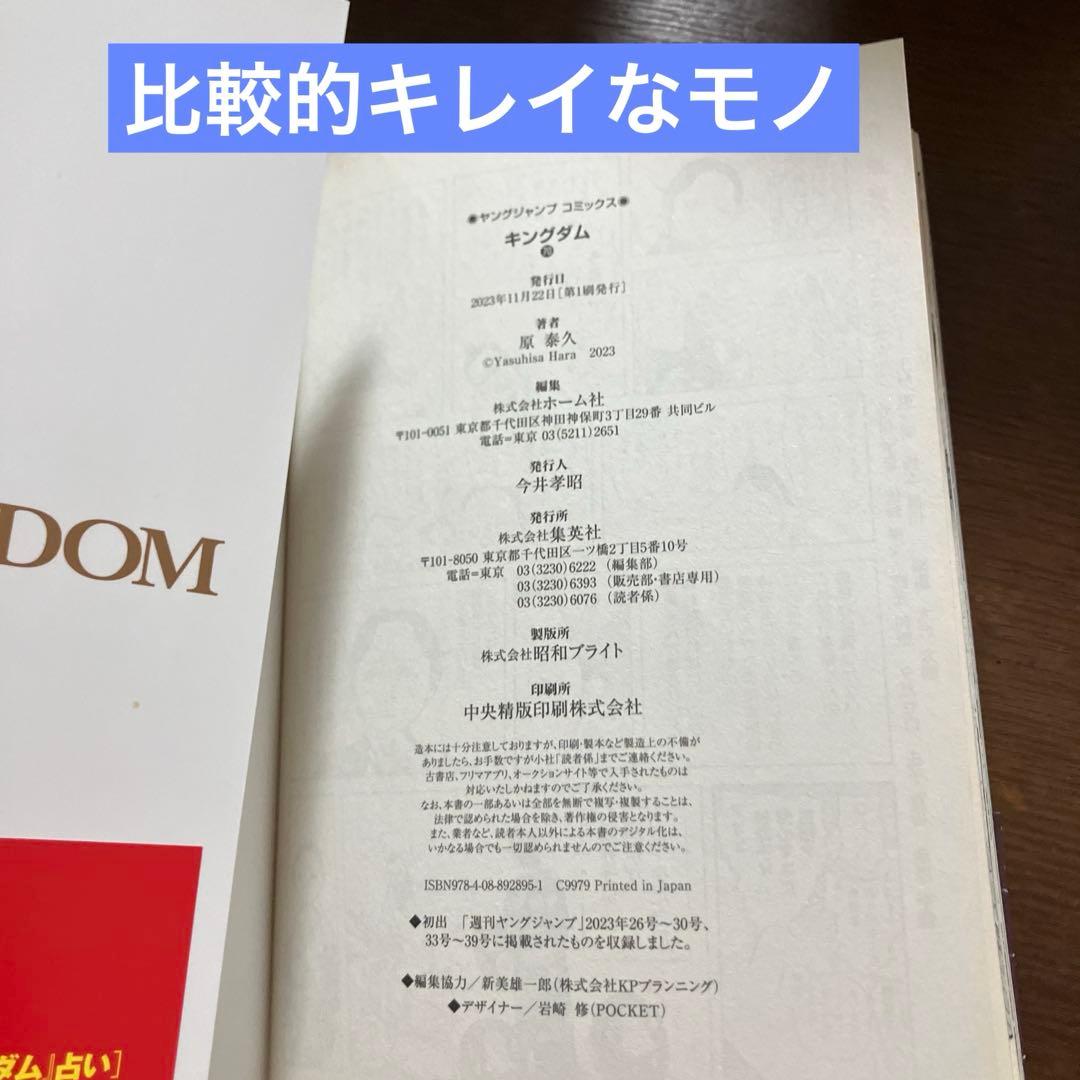【初版本】　キングダム 36冊　(41巻〜76巻)