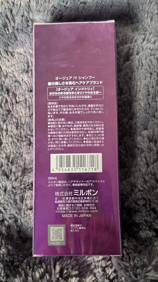 オージュアＩＹ シャンプー トリートメント フィクスコンセントレートミルク