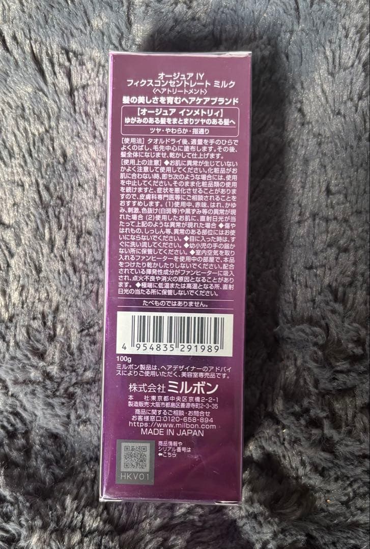 オージュアＩＹ シャンプー トリートメント フィクスコンセントレートミルク