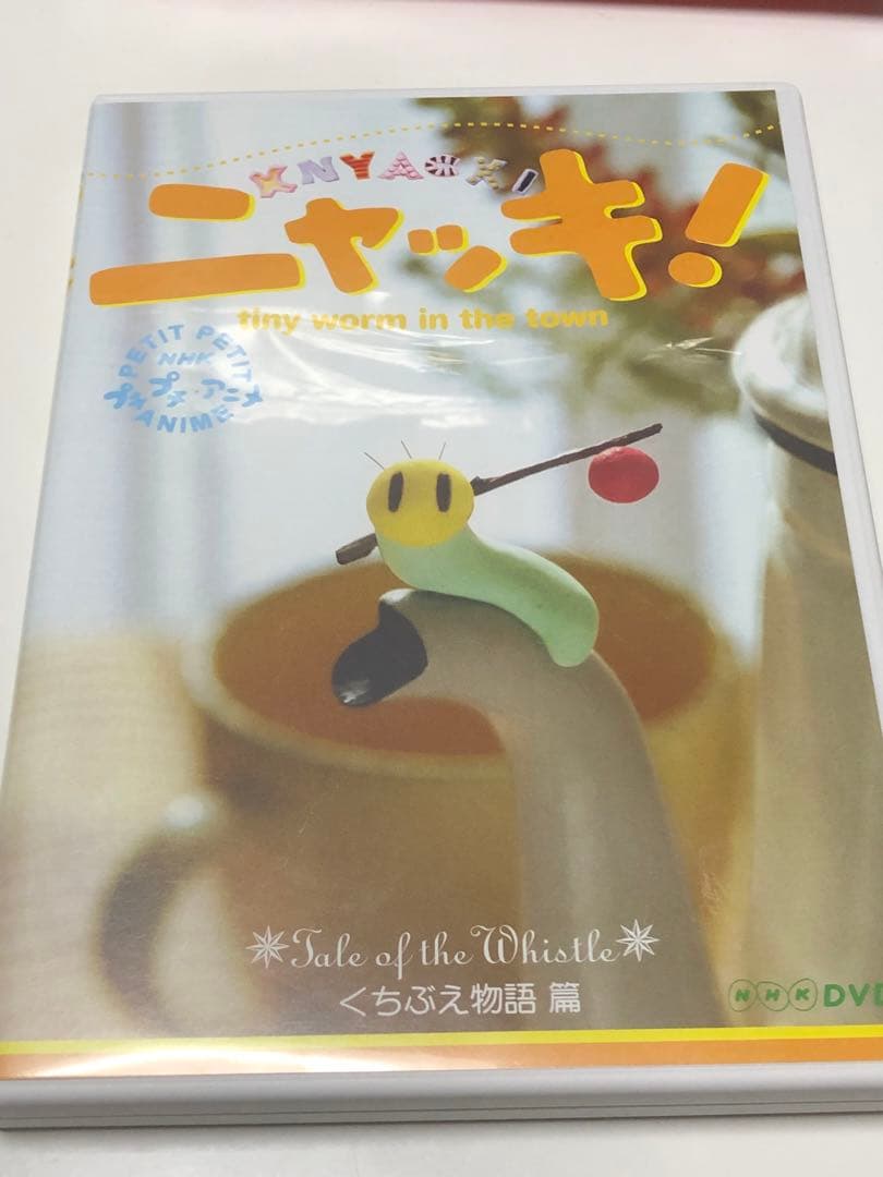 NHKプチプチ・アニメ ニャッキ! くちぶえ物語篇