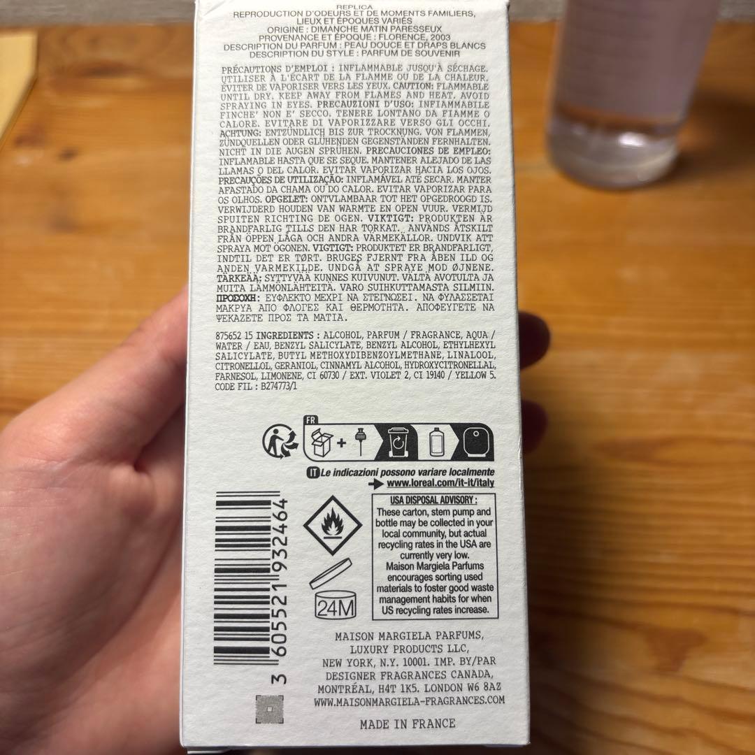 メゾン マルジェラ　レイジーサンデーモーニング 100mL 香水