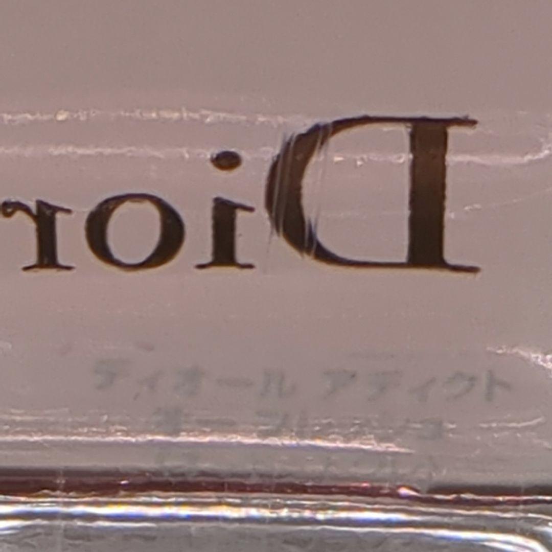 【希少 未使用】 DIOR ディオール アディクト オー フレッシュ 100ml