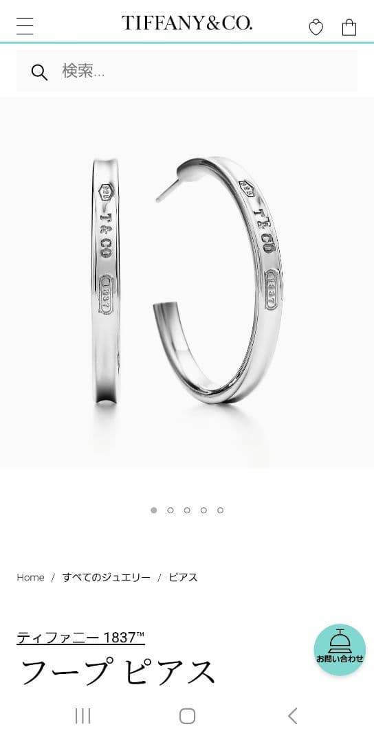 TIFFANY1837フープピアス片耳