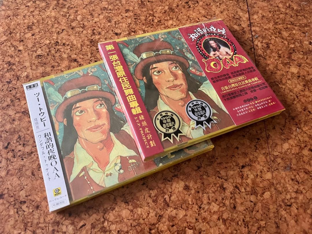 猪頭皮の未開封CD、台湾盤と日本盤揃い「和諧的夜晩OAA」