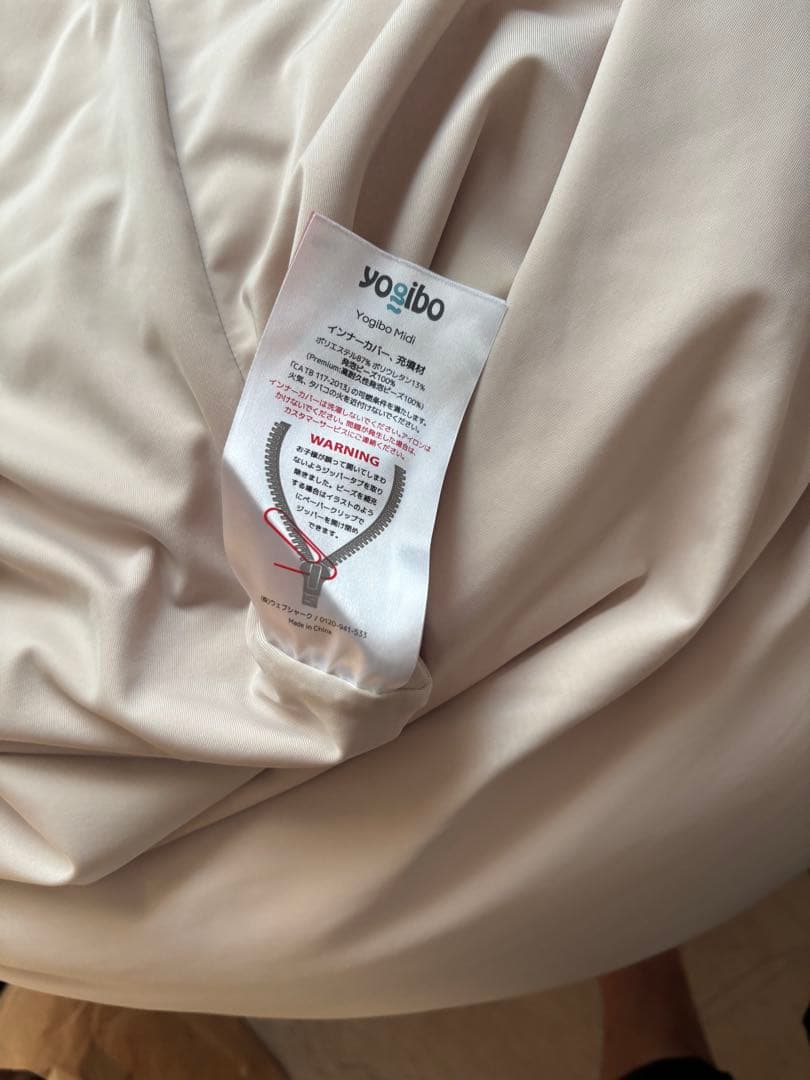 カ*き様 Yogibo ヨギボー　ミディ　本体、未使用カバーセット