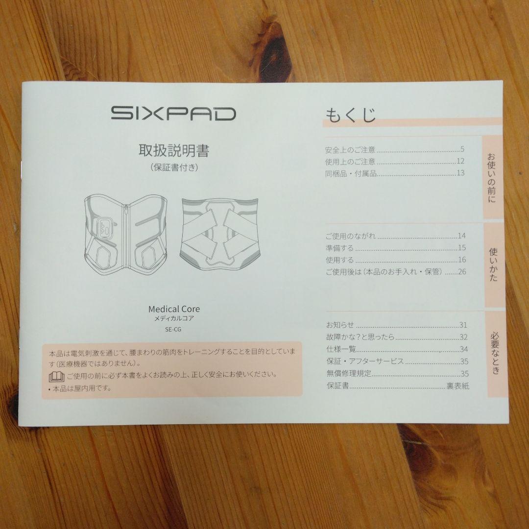 SIXPAD Medical Core Lサイズ グレー