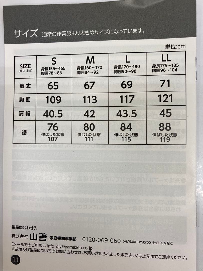 【未使用品】ダンロップ ファン付きベスト ホワイト Ｌ　空調服　ユニセックス