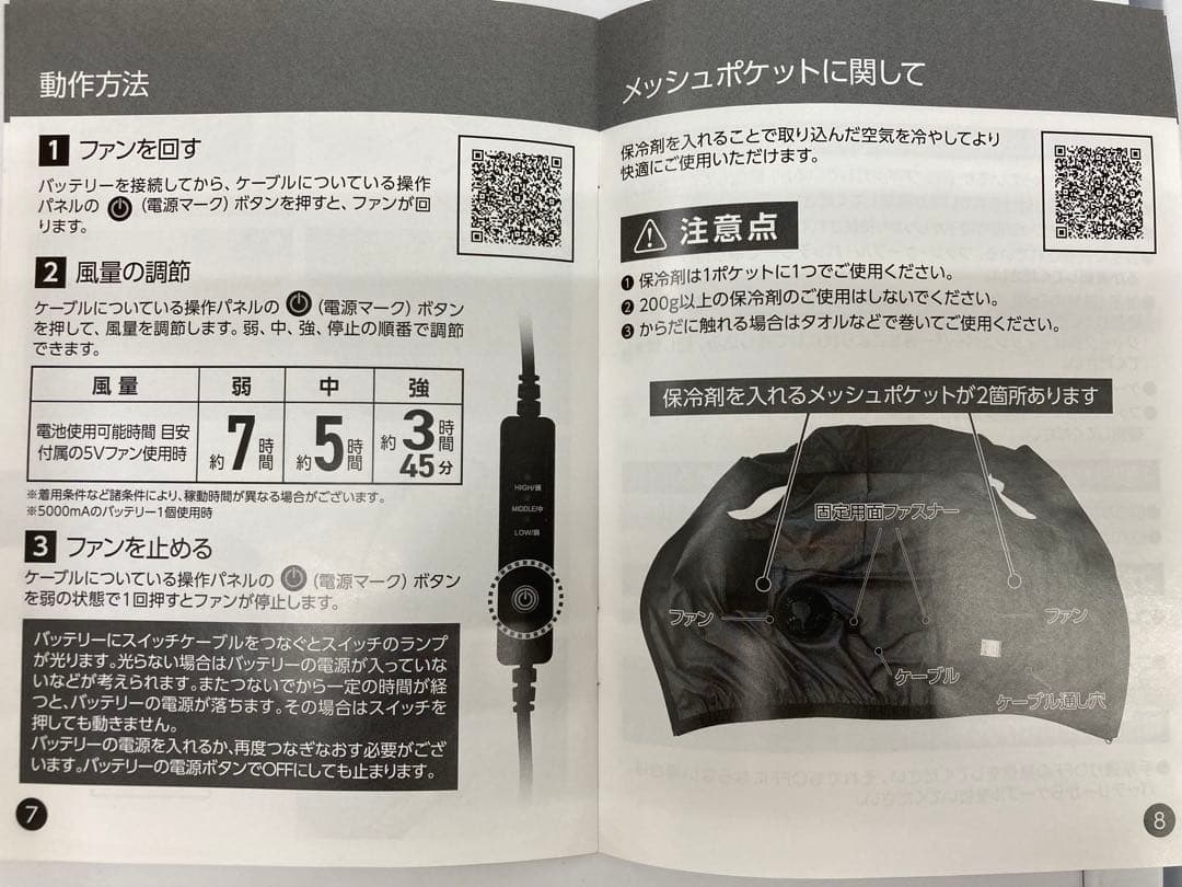 【未使用品】ダンロップ ファン付きベスト ホワイト Ｌ　空調服　ユニセックス