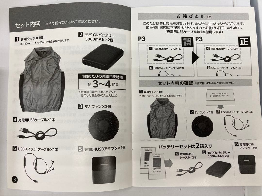 【未使用品】ダンロップ ファン付きベスト ホワイト Ｌ　空調服　ユニセックス