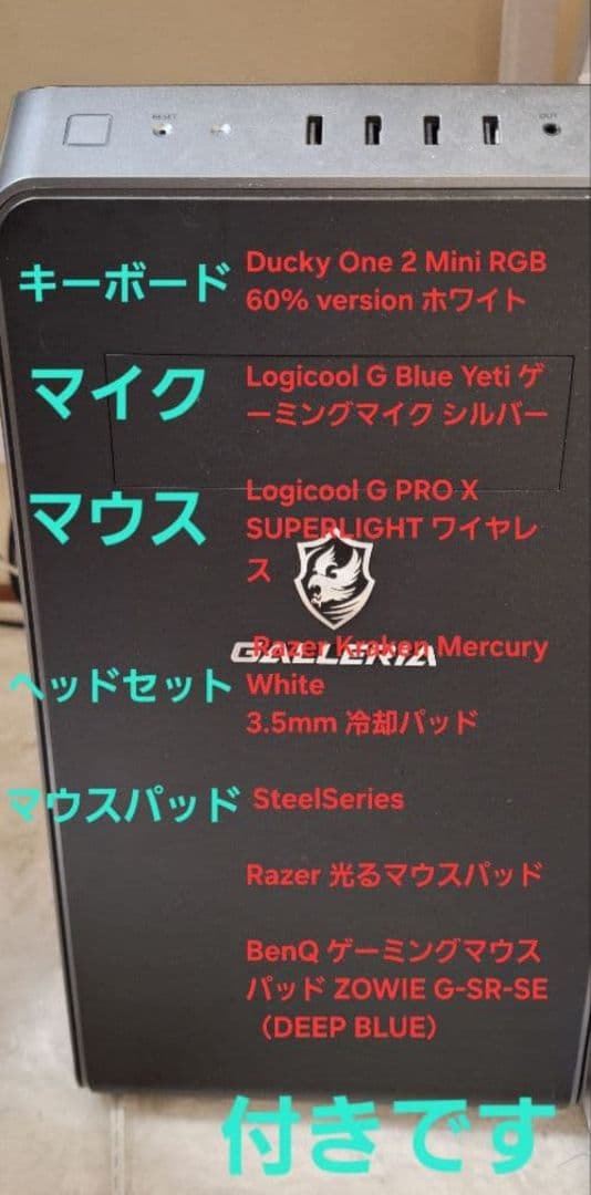 ゲーミングpc デバイスセット GProX SuperLight