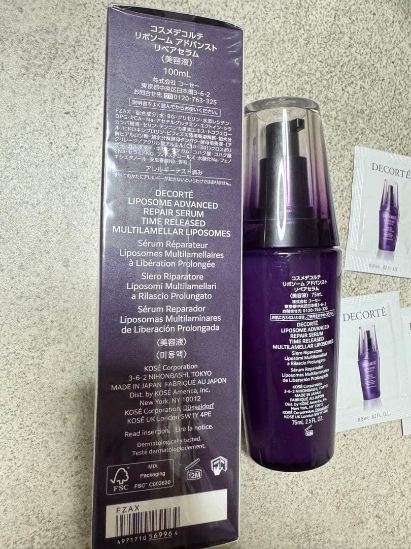 DECORTE リポソーム アドバンスト リペアセラム 100mL/75mL