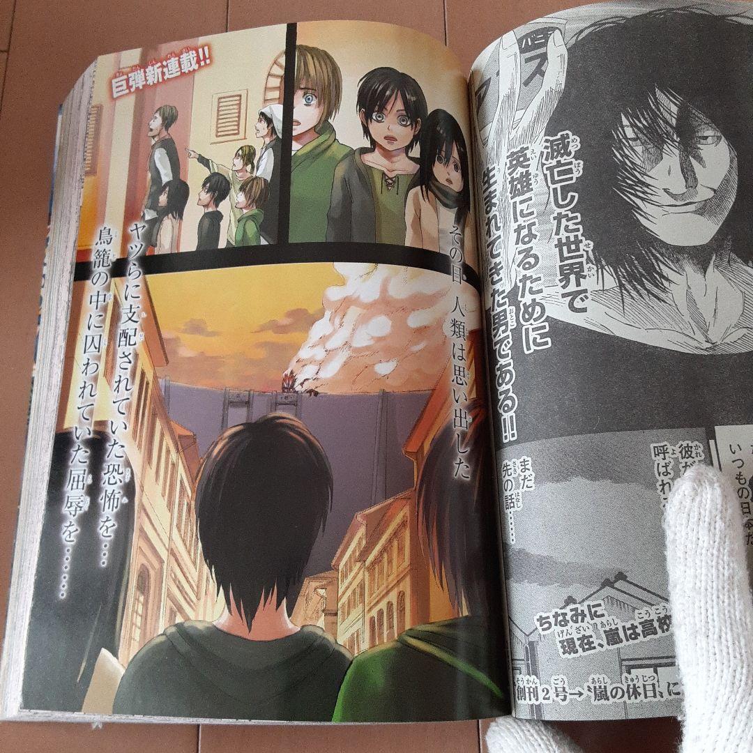 初版　別冊少年マガジン　創刊号