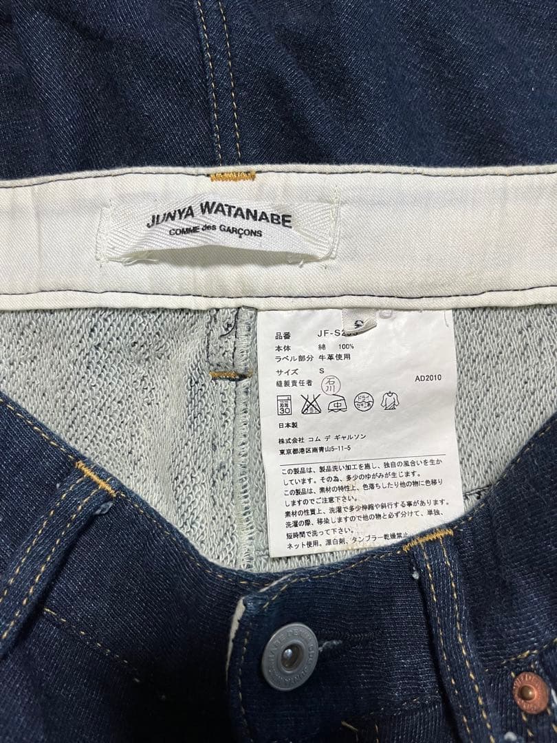 ジュンワタナベ　コムデギャルソン　デニム