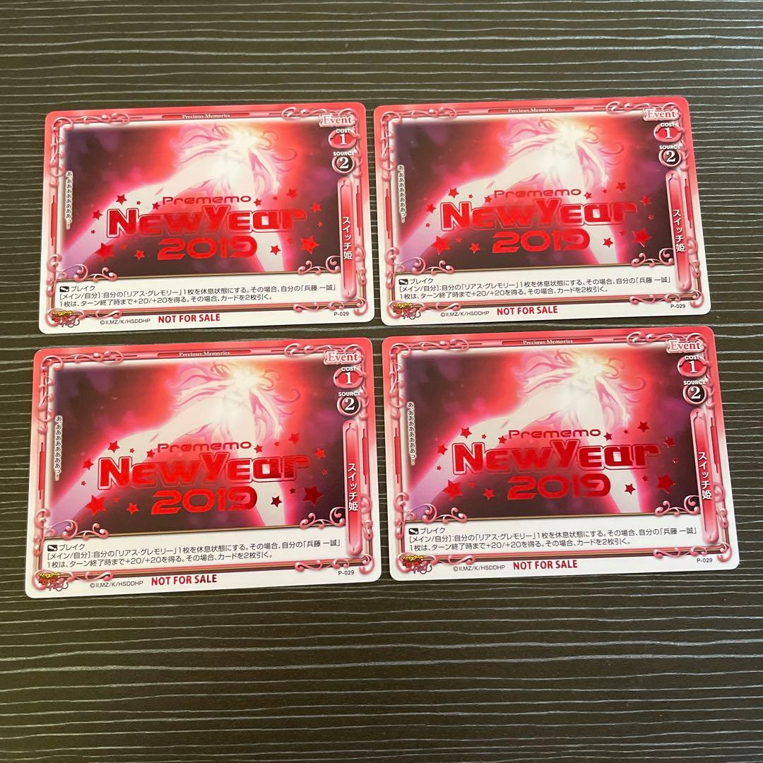 スイッチ姫　ハイスクールD×D NEW YEar 2019 箔押し　4枚セット