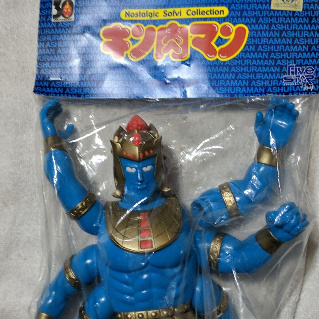 ファイブスタートーイ　キン肉マンソフビ　アシュラマン