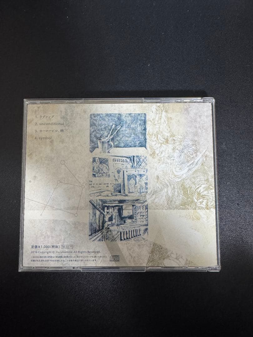 ハルカミライ　symbol CD