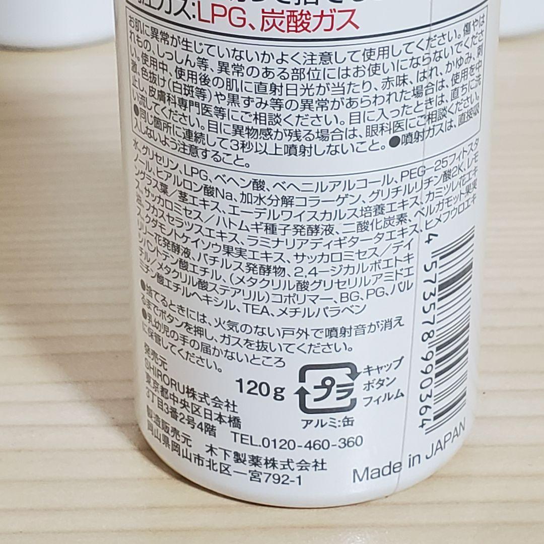 【未開封】 SHIRORU クリスタルホイップ 120g 5本セット