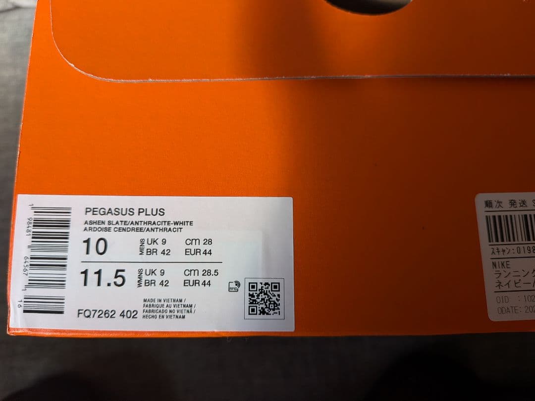 ナイキ ペガサス プラス 28cm