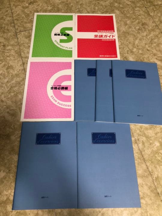 国内旅行業務取扱管理者 フォーサイト 教材 2020年度