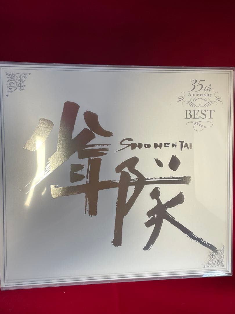 少年隊 35th Anniversary BEST
