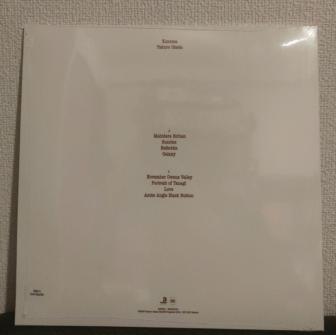 新品!レア!岡田拓郎『KONOMA』Takuro Okada LP レコード
