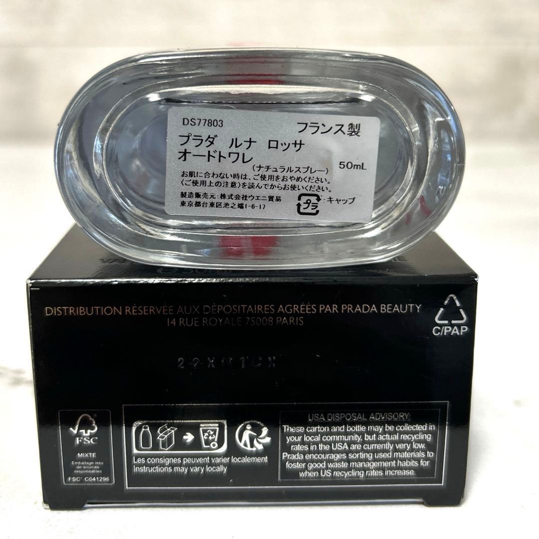 新品未使用　プラダ　ルナロッサ　オードトワレ　50ml　c