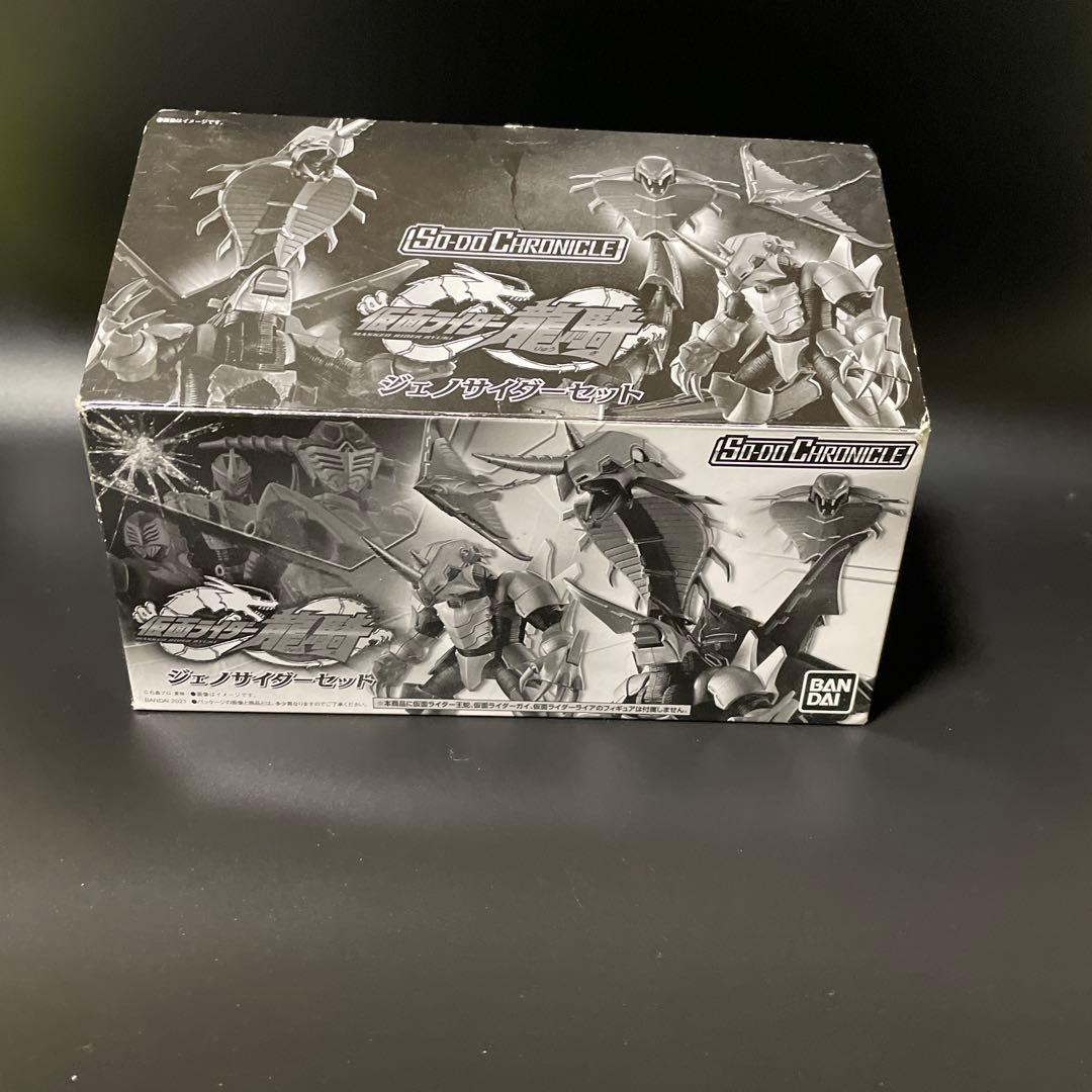z*u様 SO-DO CHRONICLE 仮面ライダー龍騎 ジェノサイダーセット