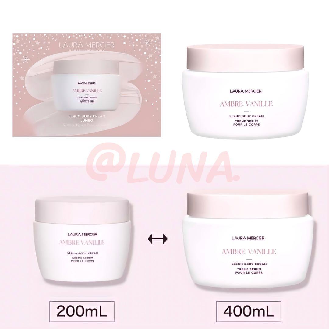 新品＊ ローラメルシエ ＊ アンバーバニラ ＊ セラム ボディクリーム