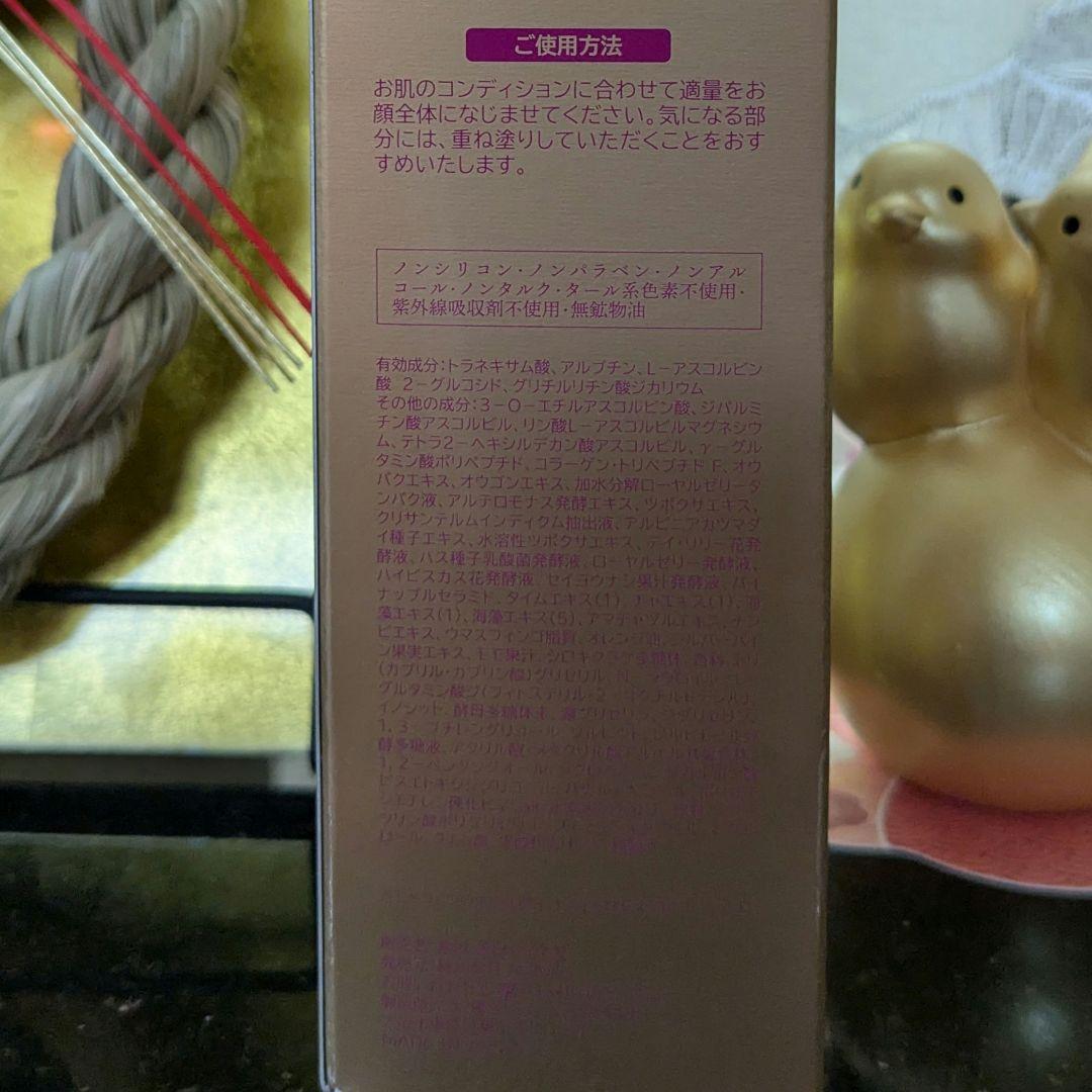 リッチホワイト エッセンス4 薬用美白