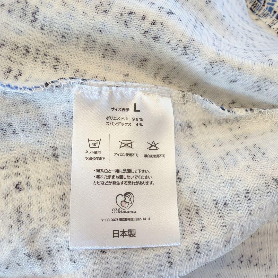 Pikimama　ピキママ　スリング　試着のみ　サイズL　マーレ・ビアンカ