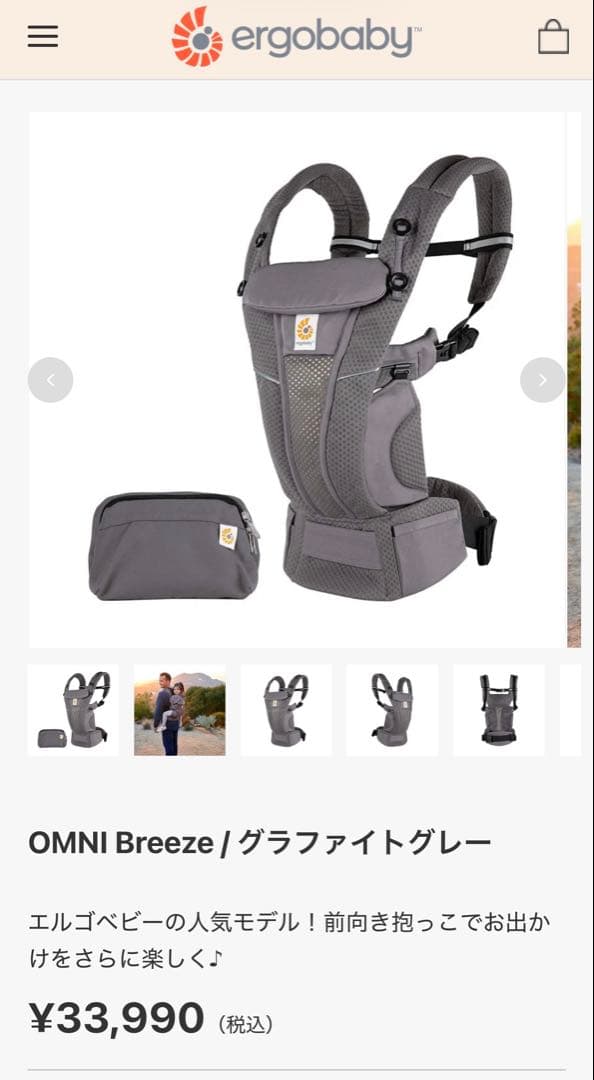【ほつ♡】【超美品】エルゴベビー オムニブリーズ グラファイトグレー