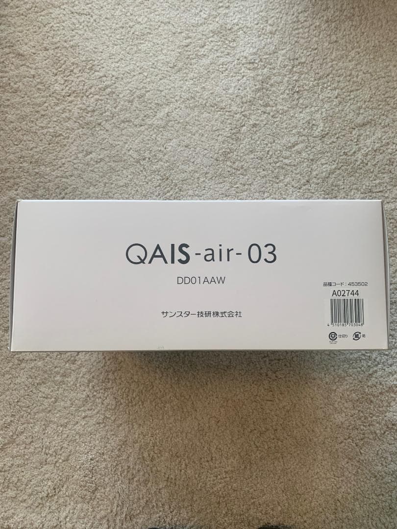 QAIS air SUNSTAR　空間除菌脱臭機　ほぼ未使用