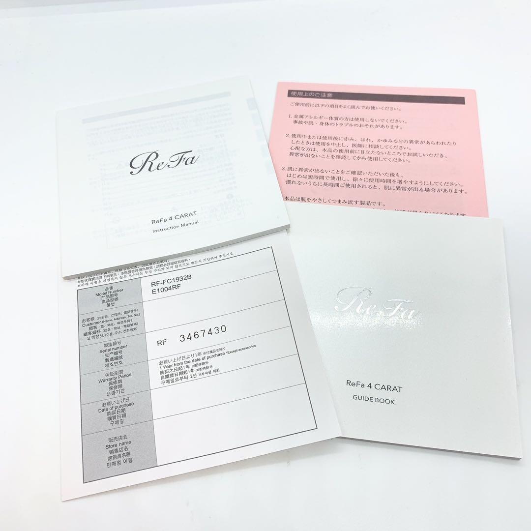 ①【特典付き】新品未使用　リファフォーカラットRF-FC1932B純正正規