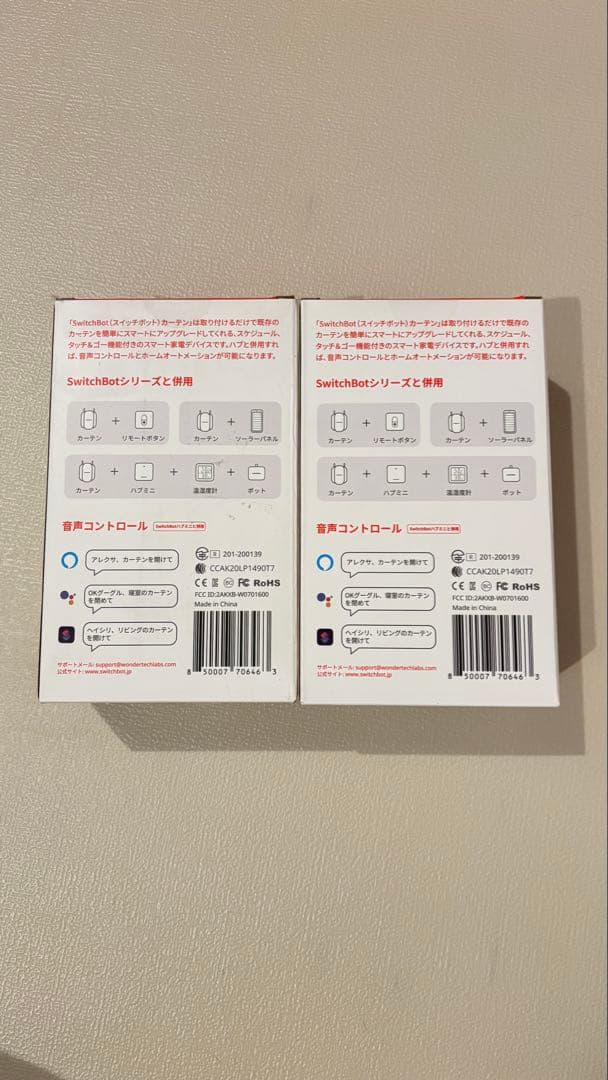 SwitchBot カーテン 自動開閉 U型レール2 新品未開封 2個セット