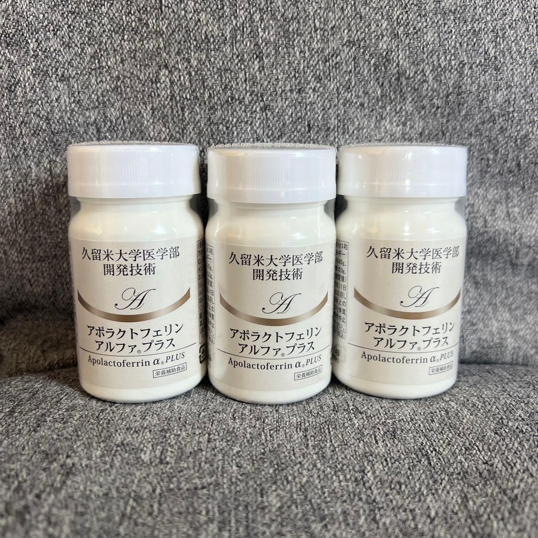 アポラクトフェリン　アルファプラス　3本