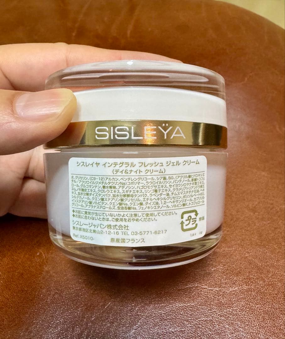 sisley シスレイヤ インテグラル フレッシュジェル50ml 新品未使用