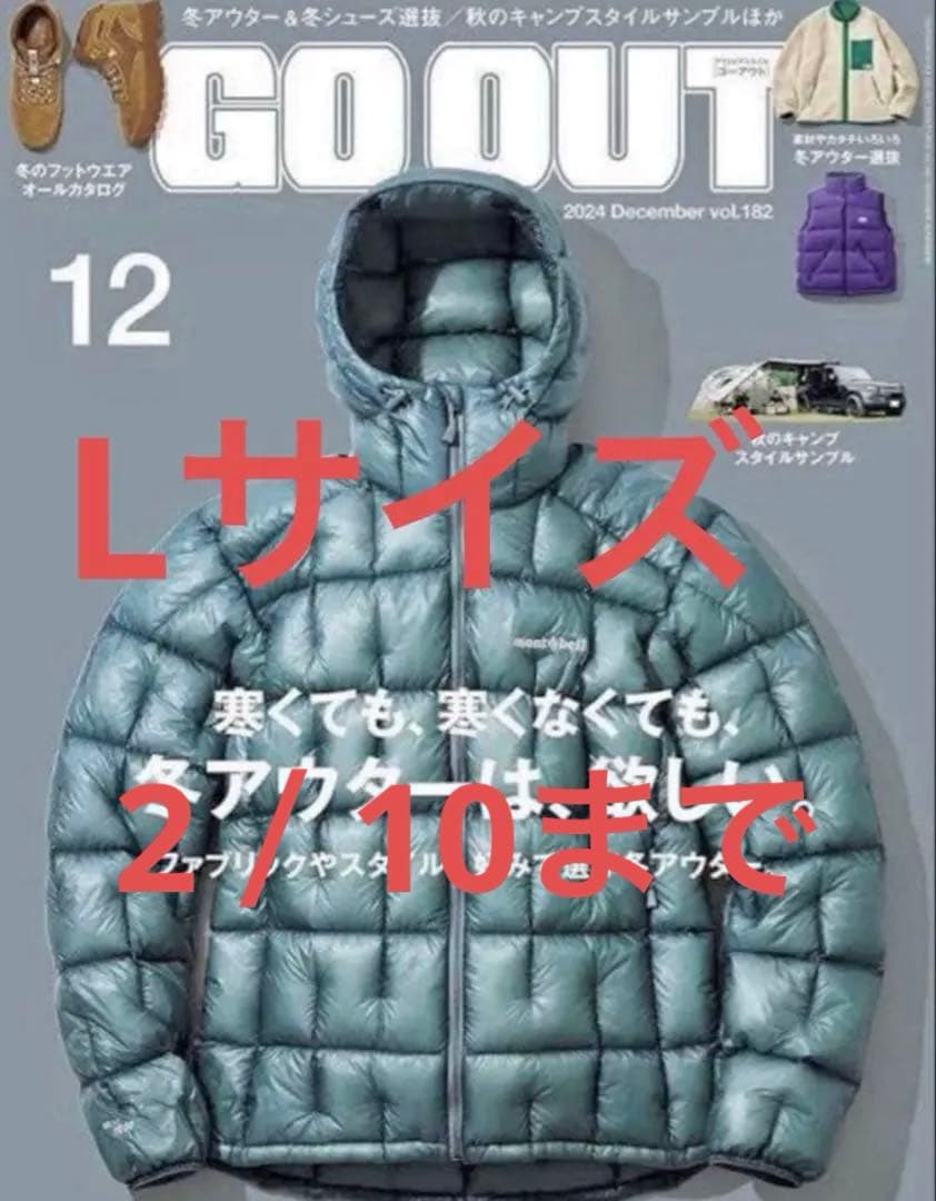 モンベル プラズマ1000 アルパインダウンパーカ