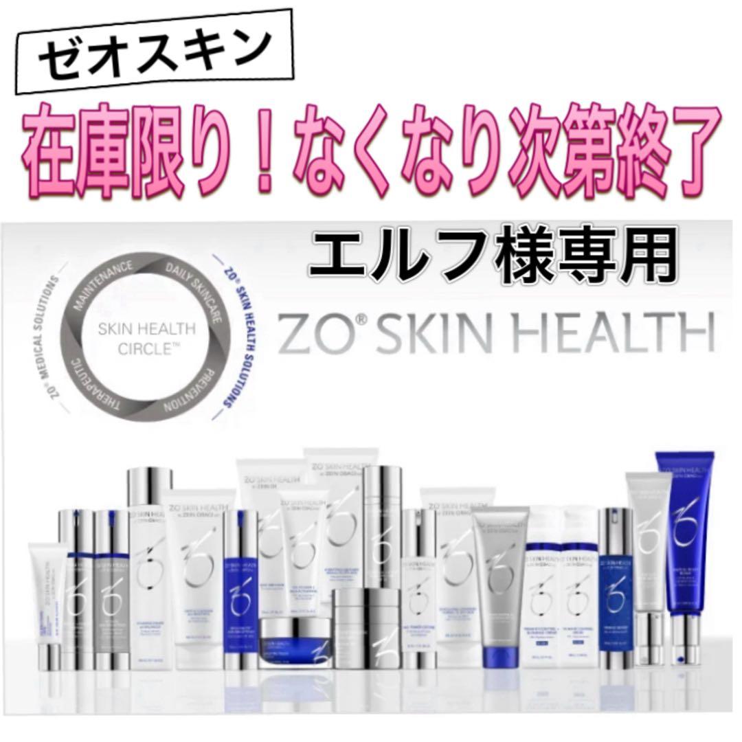 エルフ ゼオスキン 新品 5点セット