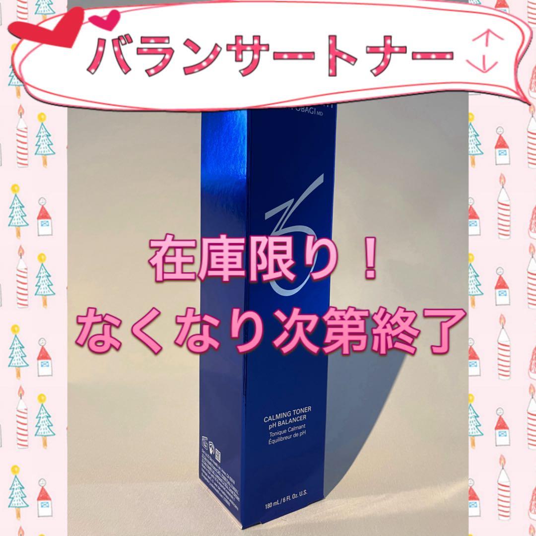 エルフ ゼオスキン 新品 5点セット