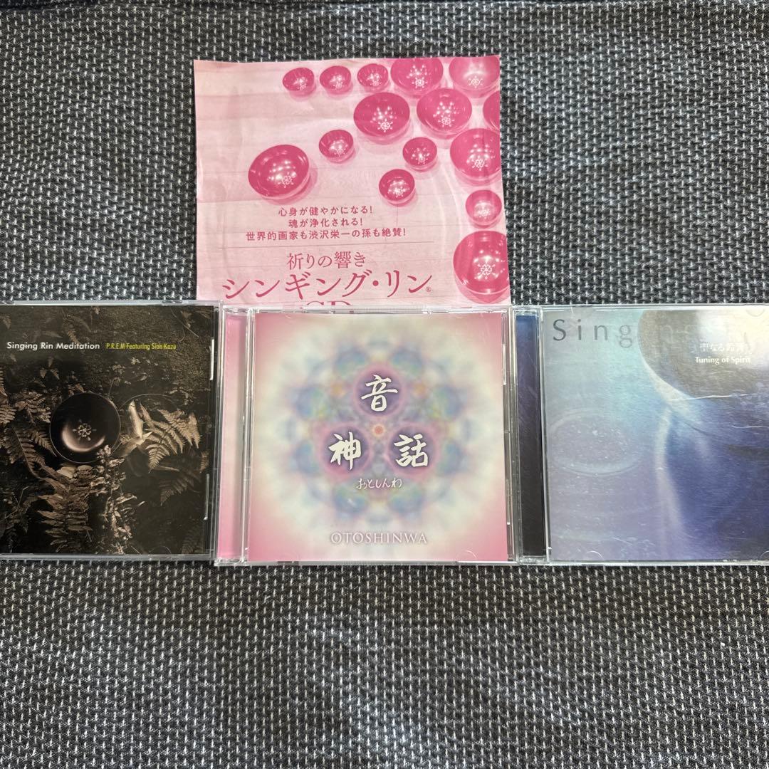 ponoさま専用 シンギングリン大地①とCD4枚