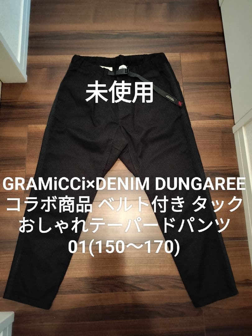 【未使用】デニム&ダンガリー01 ベルト付き変形 ゴートゥーハリウッド FITH