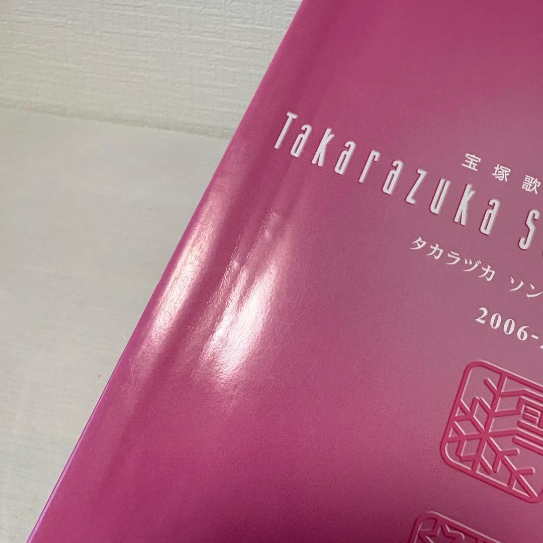 【ピアノ弾き語り楽譜】タカラヅカソングギャラリー11 宝塚歌劇主題歌集