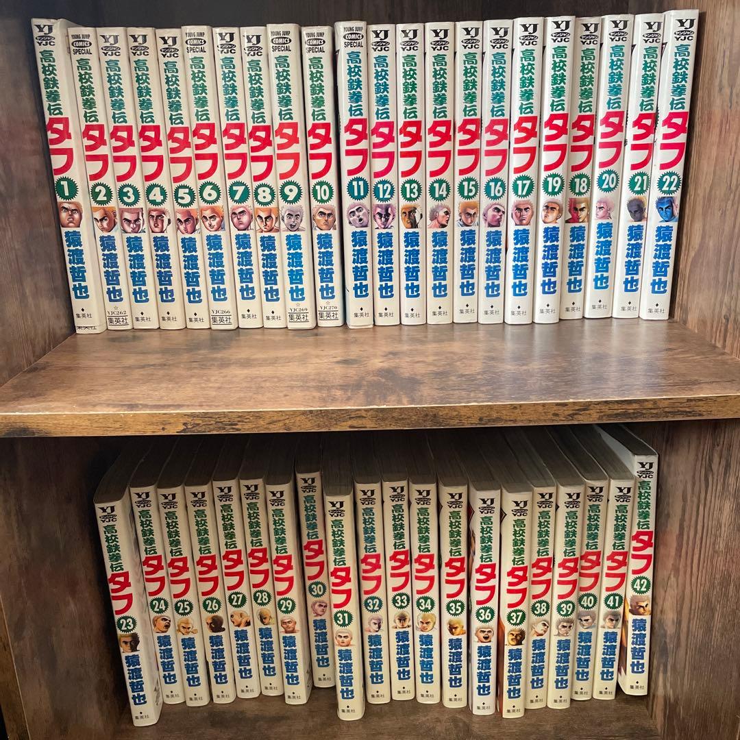 ［専用］高校鉄拳伝タフ1〜42巻、TOUGH １〜３９巻＋おとん1,2巻