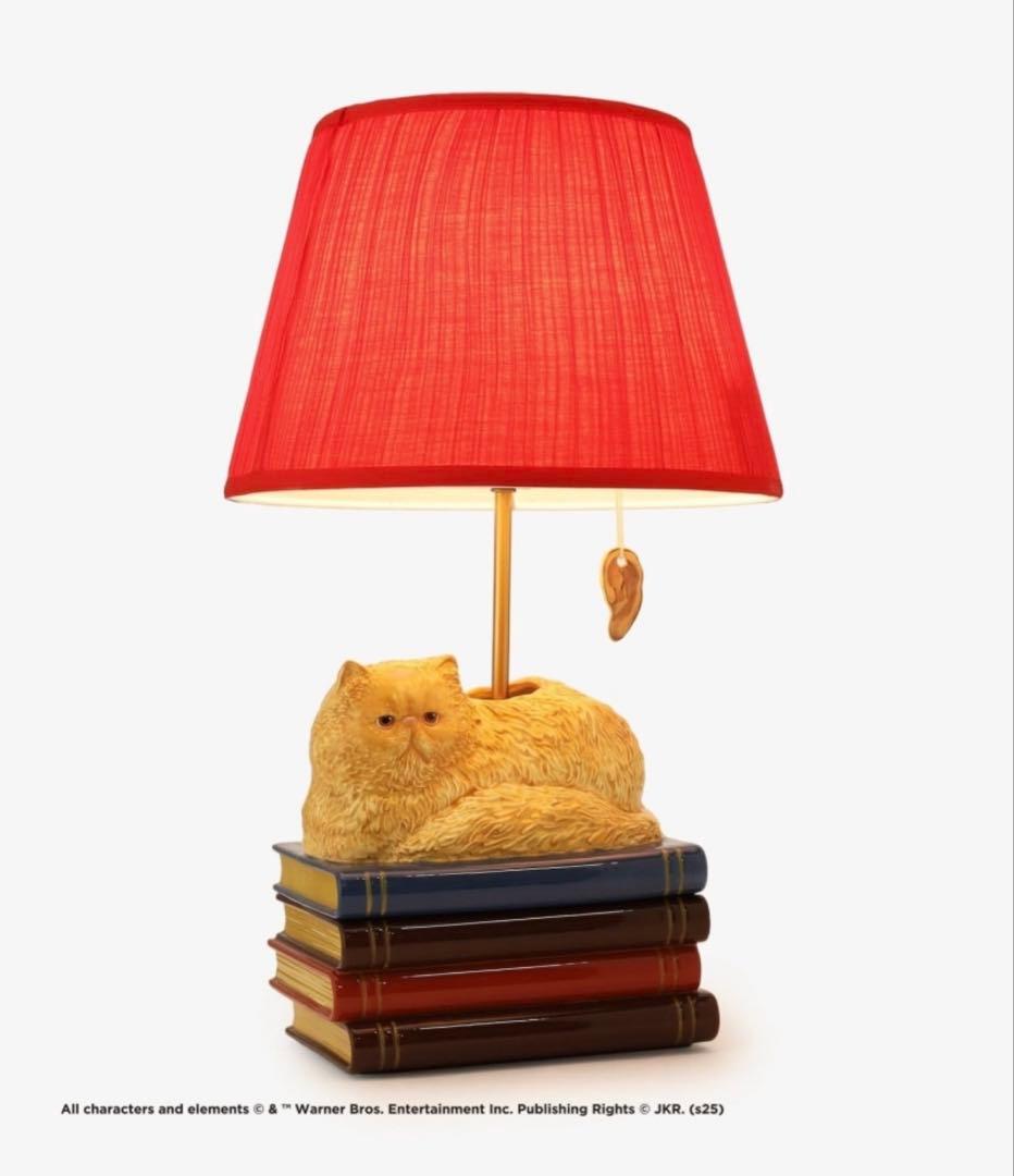 アフタヌーンティー ハリーポッター クルックシャンクス ランプ