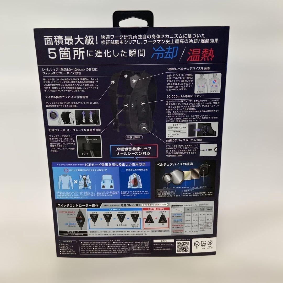 新品ワークマン ウィンドコアアイス×ヒーターペルチェベストPRO2 2025年版