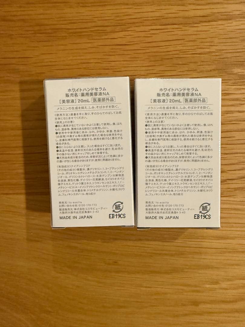 【新品未使用】ホワイトハンドセラム