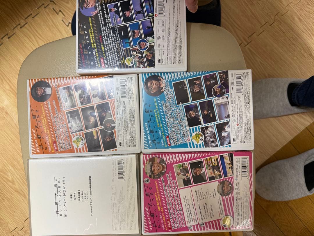 兵動大樹 DVD 5.7〜10巻セット